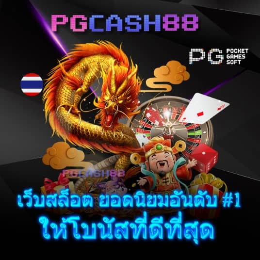ทดลอง เล่น สล็อต